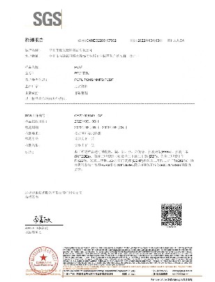 PC擴散板ROHS中文報告